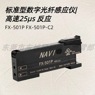 光纤放大器FX-501P FX-501P-C2 光电传感器松下Panasonic连接器型
