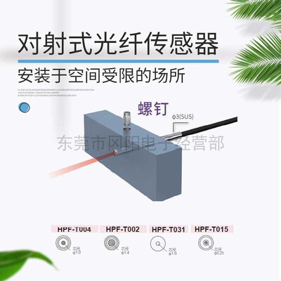 光纤放大器AZBIL山武光透过型