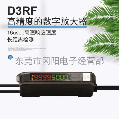 数字光纤放大OPTEX奥普士D3RF-TN