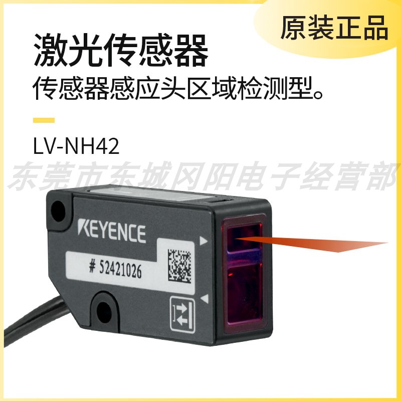 激光传感器感应头区域长距离检测