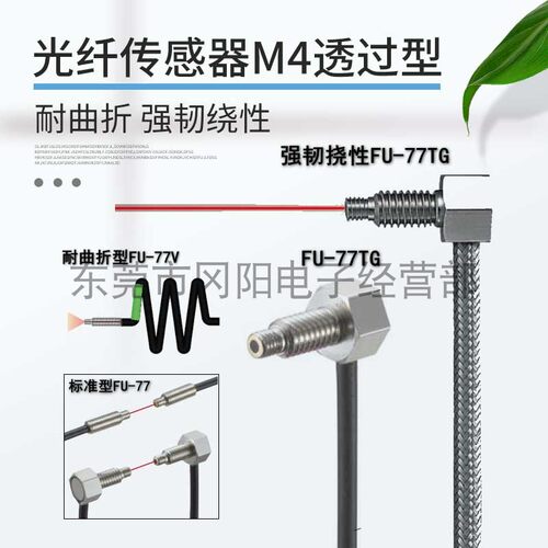 基恩士全新螺纹安装光纤传感器