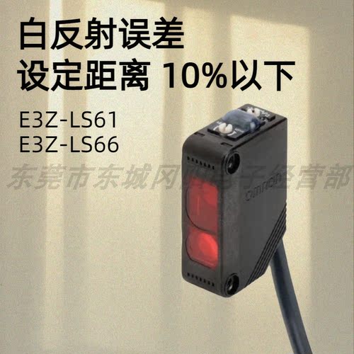 全新光电开关传感器限定式漫反射