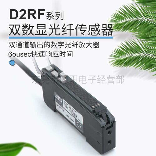 原装双通道数字光纤放大器传感器