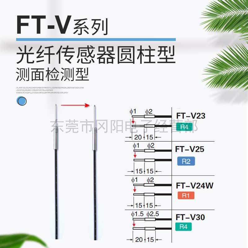 松下圆柱形光纤传感器对射侧视界