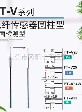 全新原装日本松下Panasonic光纤传感器对射侧视界型圆柱形FT-V23