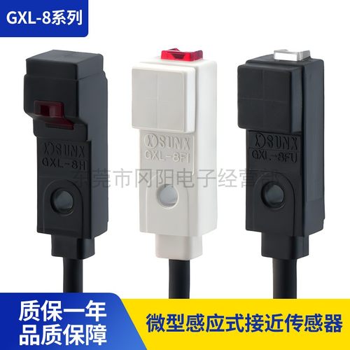 sunx电感传感器金属接近开关GXL