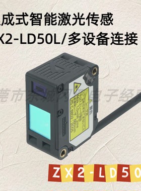 原装智能传感器激光CMOS型感测头扩散反射型ZX2-LD50L分辨率1.5um