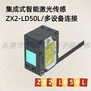 原装 LD50L分辨率1.5um 智能传感器激光CMOS型感测头扩散反射型ZX2