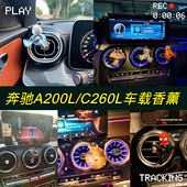 适用于奔驰a200l车载香薰c260l车内装 饰glb220涡轮出风口内饰摆件