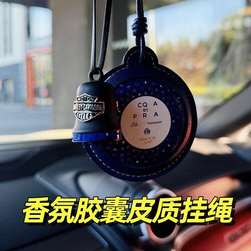 适用于帕尔玛之水车挂parma香薰胶囊挂绳车载扩香器后视镜丝带马