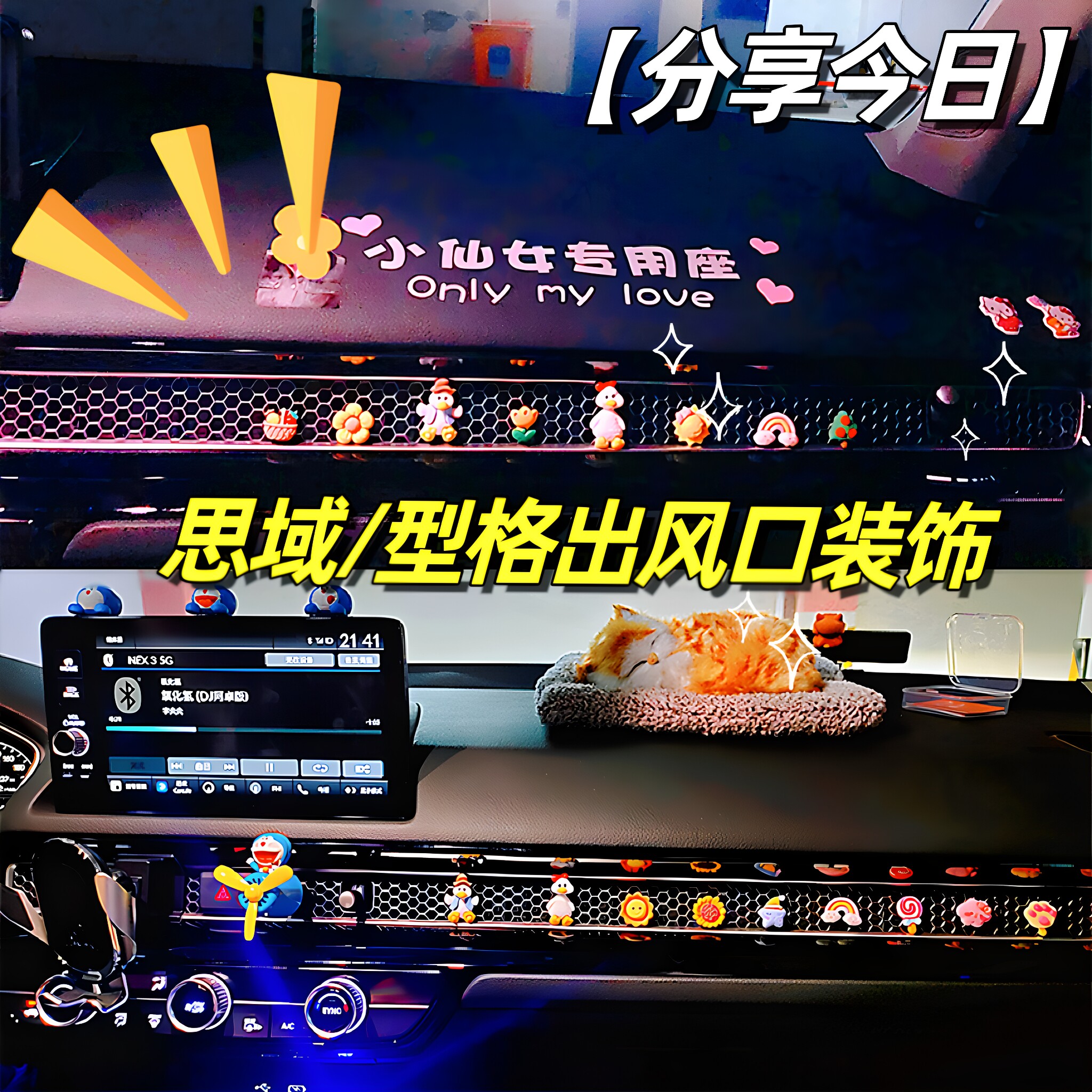 26款十一代思域车内装饰空调出风口25款CRV内饰用品摆件11半雅阁