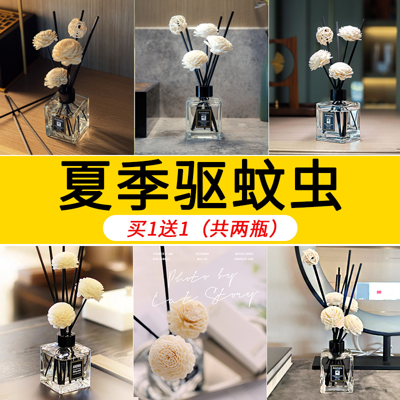 香薰家用卧室内持久驱虫房间驱蚊