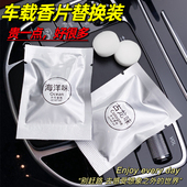 车载香片替换圆形香薰替换芯小飞机出风口香水补充装 固态香膏通用