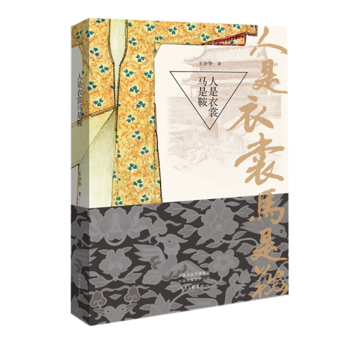《大河儿女》编剧王少华最新方言文学力作