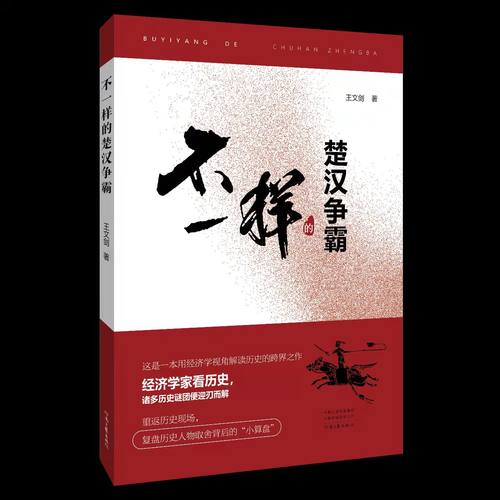 重返历史现场 复盘人物取舍背后的 小算盘