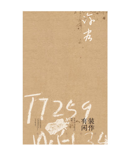 考古学者许宏，跨界写作，非虚构散文随笔
