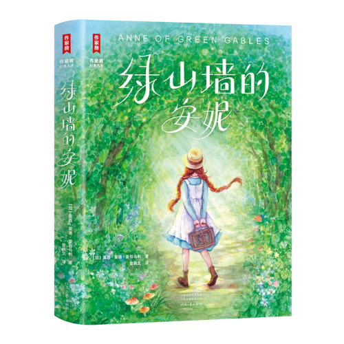 宫崎骏导演名作《红发少女安妮》原著小说