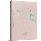 河南文艺出版 隐形伴侣 社 31年后再版 依然令人唏嘘 张抗抗 著