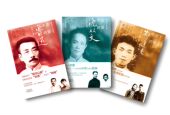 鲁迅 河南文艺出版 沈从文 深情三部曲 恋爱中 著 郁达夫 赵瑜 社