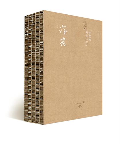 考古学者许宏，跨界写作，非虚构散文随笔