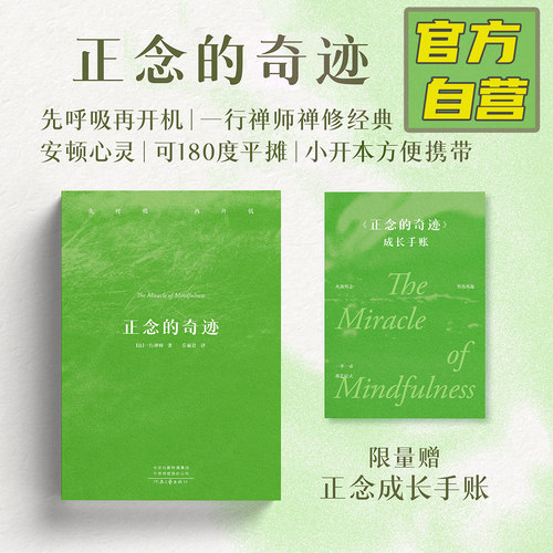 官方直营正版保障 破损包赔