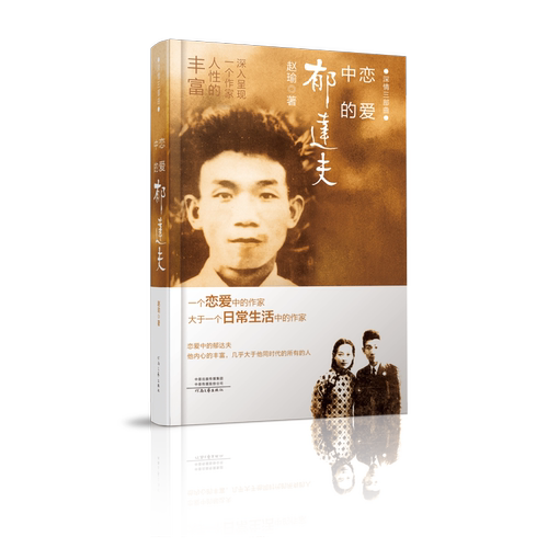 一个恋爱中的作家大于一个日常生活中的作家