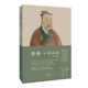 社 著 一箭相国 管仲 一匡天下 方机动 管鲍之交 河南文艺出版 关于管仲 九合诸侯