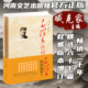 原文欣赏 官方正版 精装 臧克家 书法诗词鉴赏 毛泽东诗词鉴赏 河南文艺出版 注释图文版 增订2版 主编 社旗舰店自营