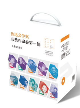 【官方直营】百年中篇小说名家经典·鲁迅文学奖获奖作家卷 铁凝 刘庆邦 邓一光 红柯 陈应松 王跃文 吕新 范小青 孙惠芬 鲁敏