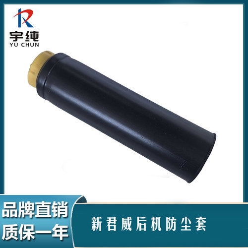 别克新君威新君越后减震器防尘套