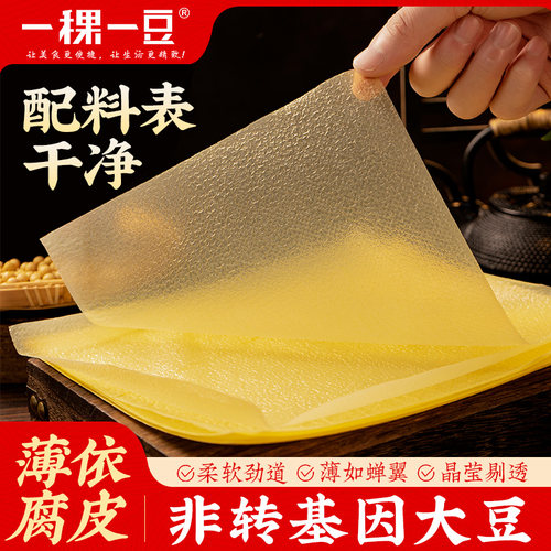 薄腐皮油豆皮炸响铃卷