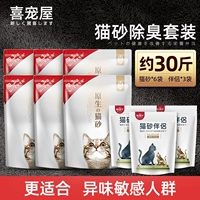 Xixi House Native Tofu Cat Sand Mixed Partner Set 10 очков для удаления вонючий кукурузный кот песок 4,95 кг бесплатная доставка