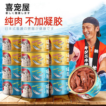 喜宠屋 红肉猫罐头 增肥营养主食罐幼猫发腮成猫猫咪零食170g*12