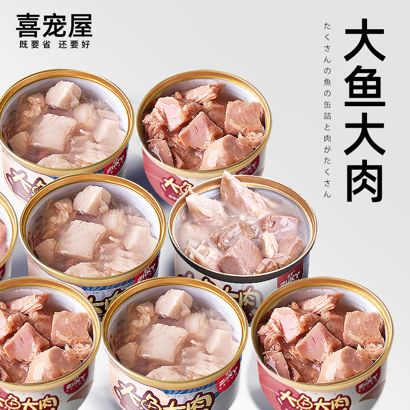 喜宠屋猫罐头整箱营养增肥