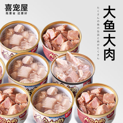 喜宠屋猫罐头 85g*12罐/整箱幼猫高汤补水营养罐头猫条零食
