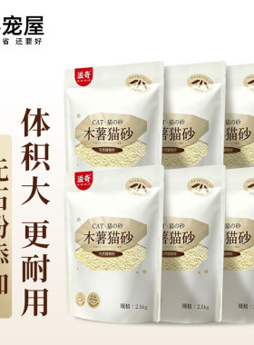 喜宠屋*滋奇 纯木薯猫砂豆腐植物砂 不易粘底结团快 15kg/整箱