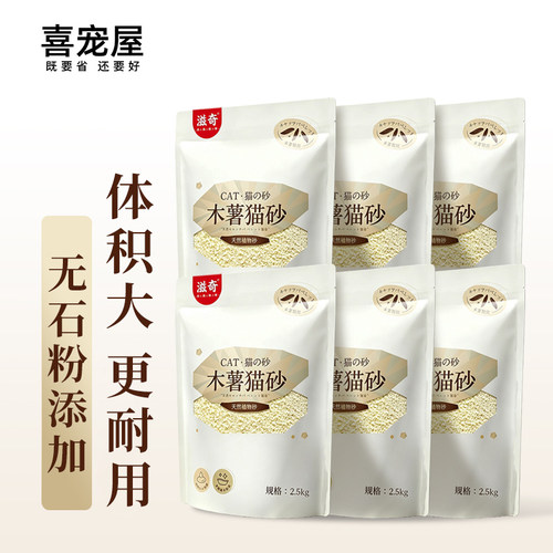 喜宠屋*滋奇 纯木薯猫砂豆腐植物砂 不易粘底结团快 15kg/整箱