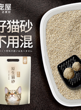 喜家【忠于原味】单纯不混 可冲可食 豆腐猫砂细豆腐砂