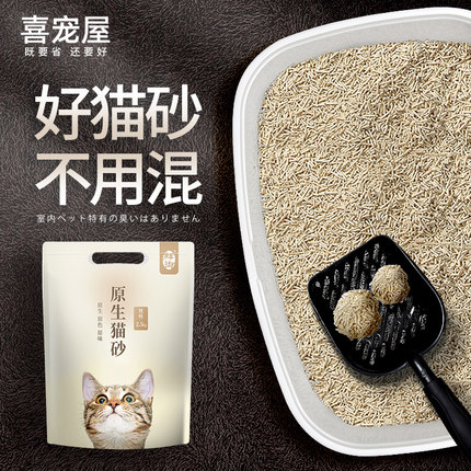 喜家【忠于原味】单纯不混 可冲可食 豆腐猫砂细豆腐砂