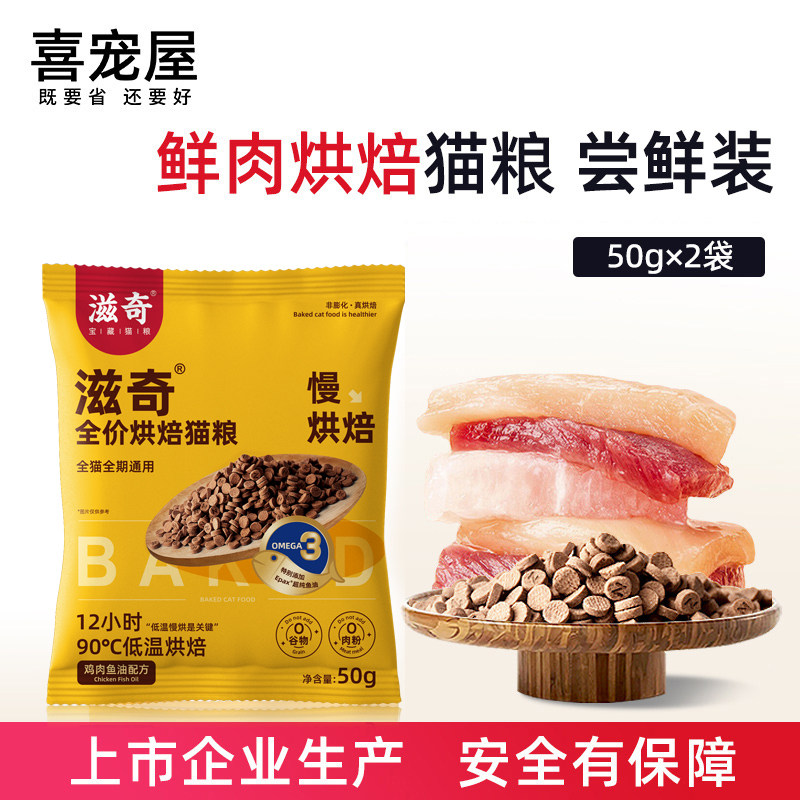 滋奇烘焙粮鲜肉配方无谷图片