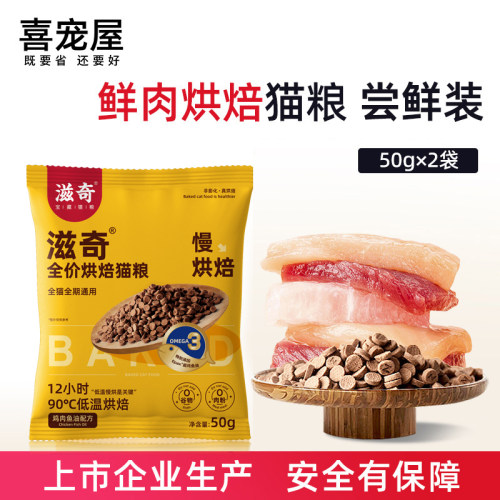 滋奇烘焙粮鲜肉配方无谷