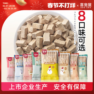 喜宠屋&滋奇每日冻干 生骨肉全价主食冻干鸡兔牛鱼小包锁鲜17g/包