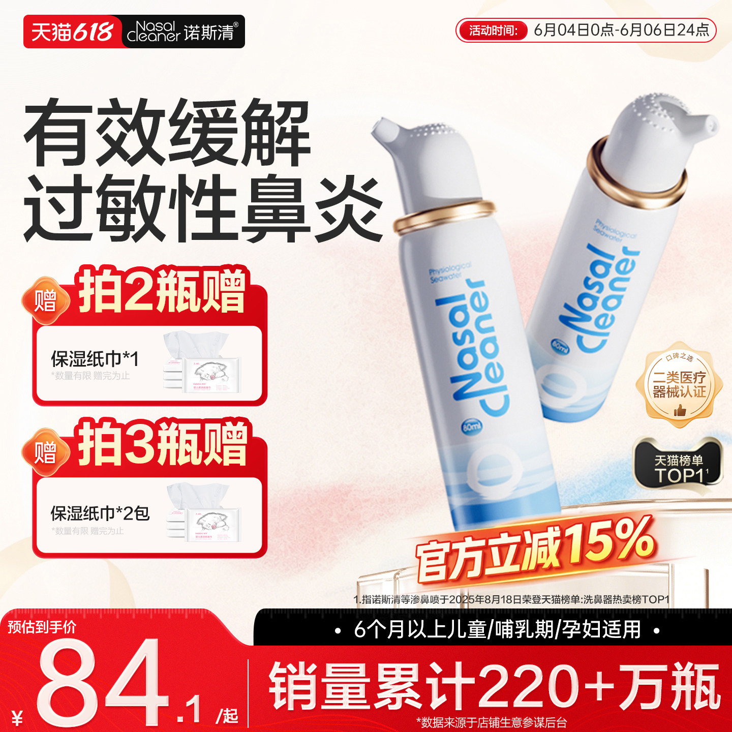诺斯清海盐水鼻炎喷雾成人洗鼻器鼻喷鼻腔鼻塞感冒生理盐水鼻喷剂