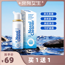 所有女生直播间 NasalCleaner诺斯清洗鼻器清洗液鼻炎鼻塞