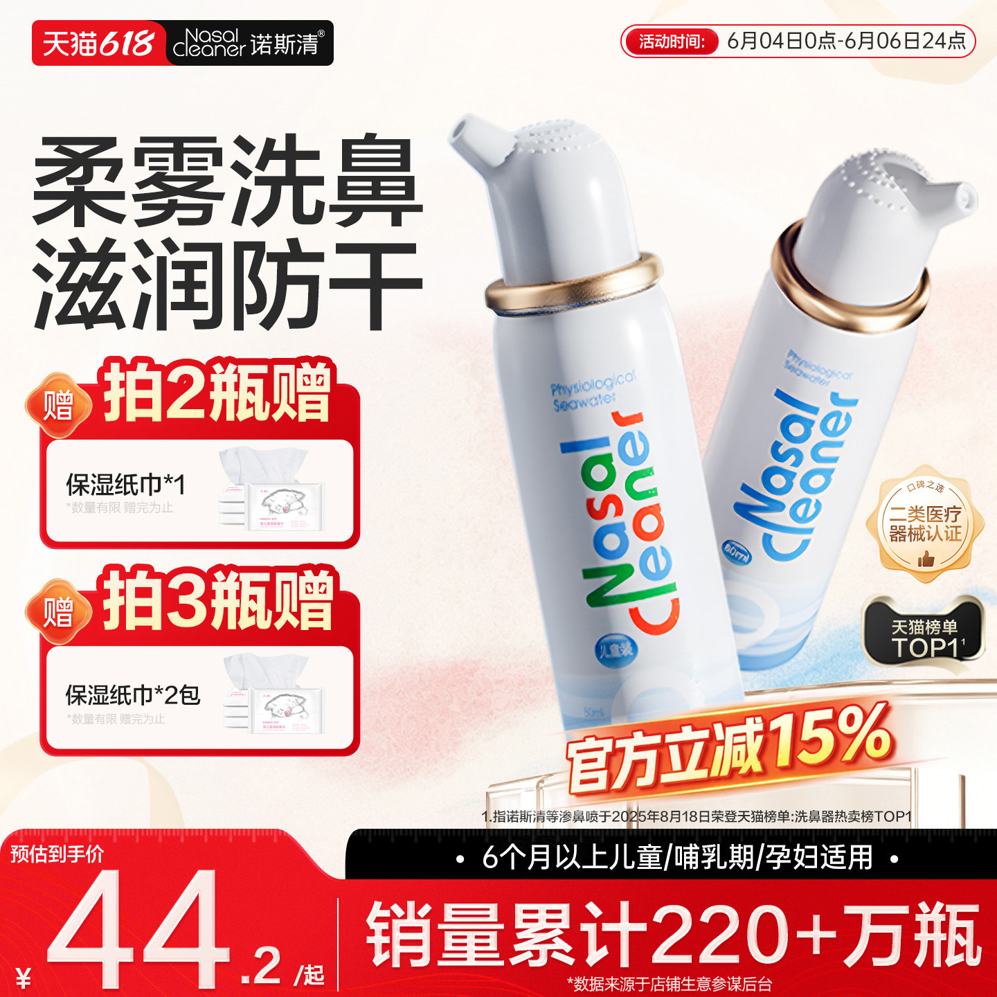 诺斯清海盐水鼻喷洗鼻器儿童鼻炎喷雾剂护理鼻腔冲洗器生理盐水