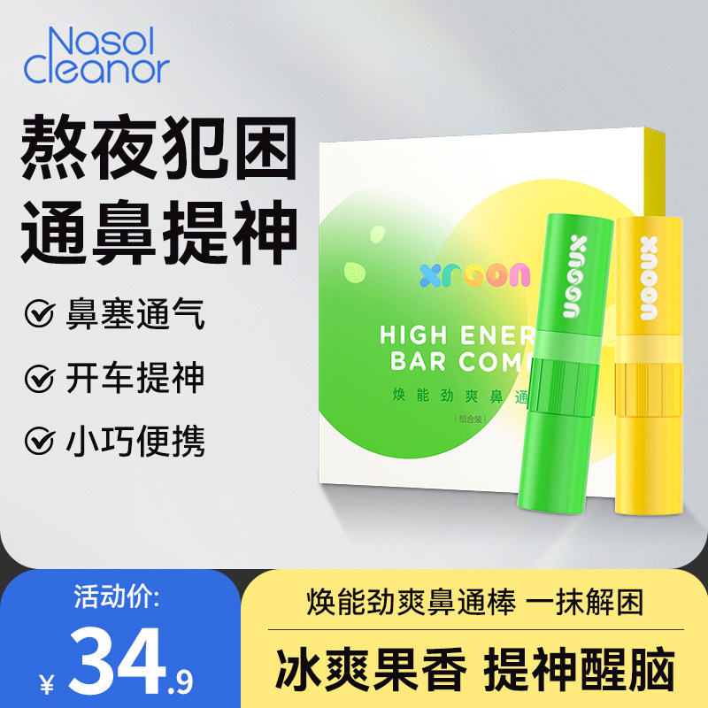 诺斯清小诺鼻吸鼻通犯困学生防困晕清醒能量棒提神醒神通鼻