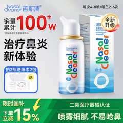 诺斯清生理性海盐水鼻喷儿童洗鼻器鼻炎鼻塞鼻腔护理冲洗器喷雾剂