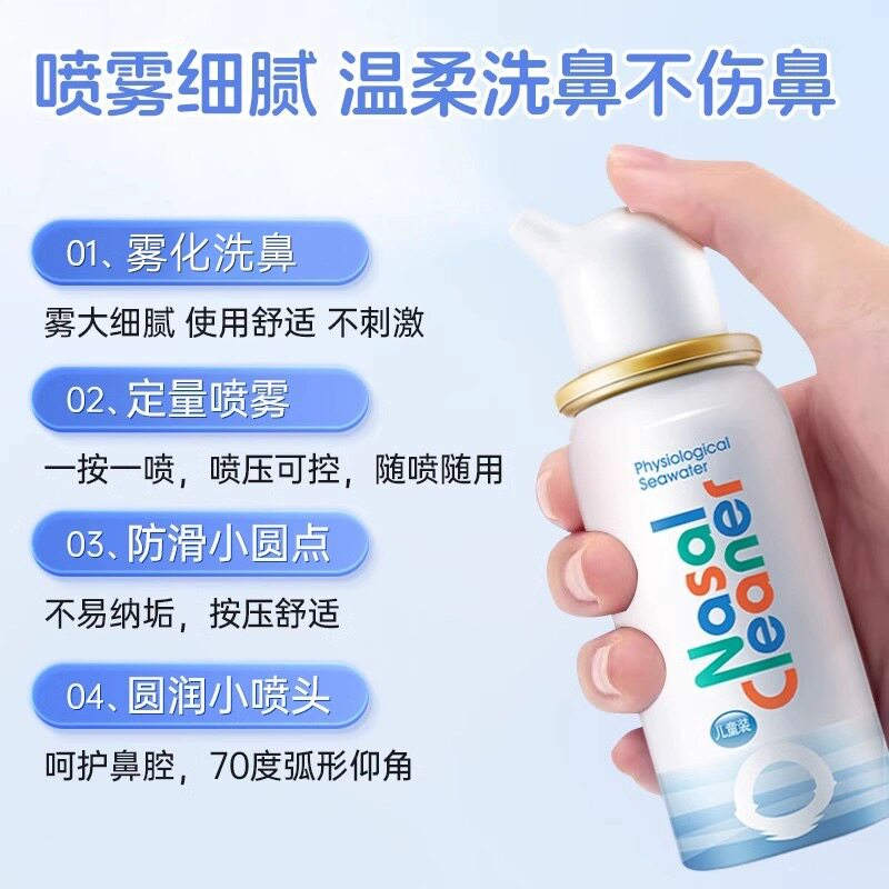 诺斯清洗鼻器清洗液鼻炎鼻塞ZB