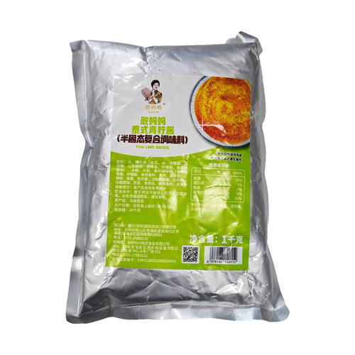 马来西亚敬妈妈敬妈妈泰式青柠酱海鲜小吃调味品SPICY YUZU SAUCE