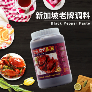 新加坡进口黑胡椒螃蟹酱泰新黑胡椒风味海鲜牛肉类即煮酱商用1KG